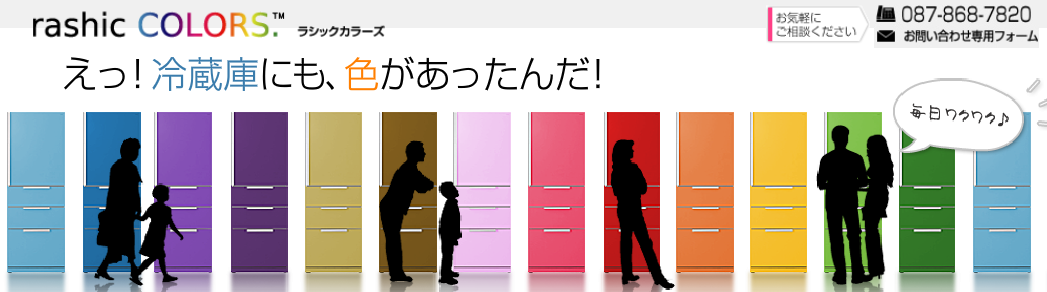 キッチンと冷蔵庫を同じ色に 新築 リフォームした施工事例も紹介しちゃいます こだわりの統一感があなた好みに変わる